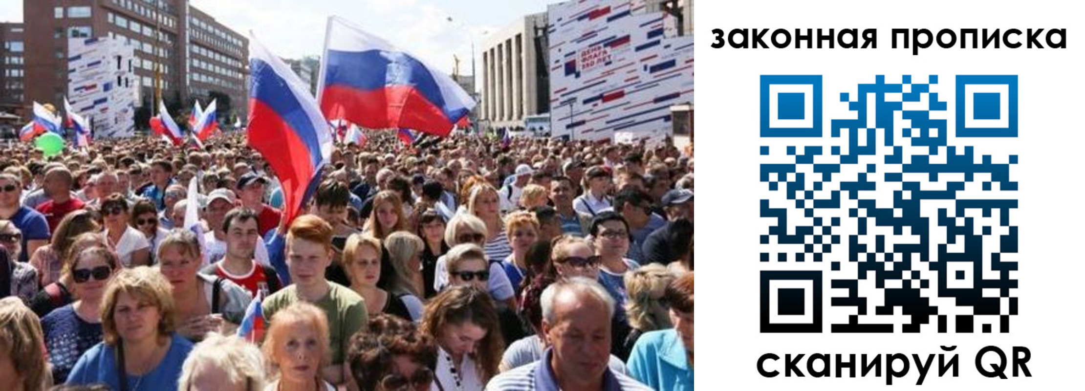 прописка 2025 в Камчатском крае