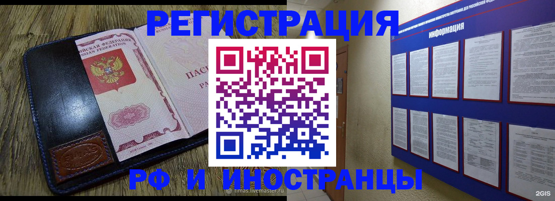 временная регистрация для школы в Камчатском крае