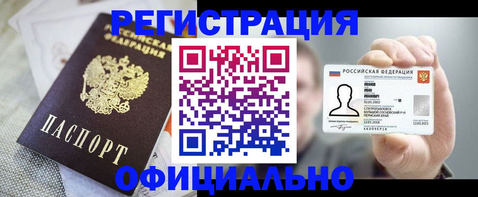 регистрация в Камчатском крае