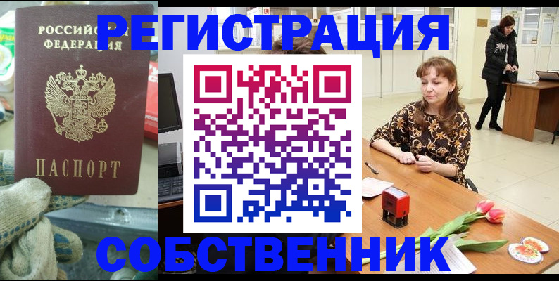 временная регистрация в Камчатском крае