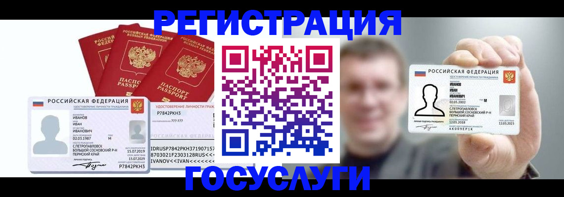 временная регистрация адрес в Камчатском крае