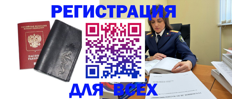 прописка в Камчатском крае