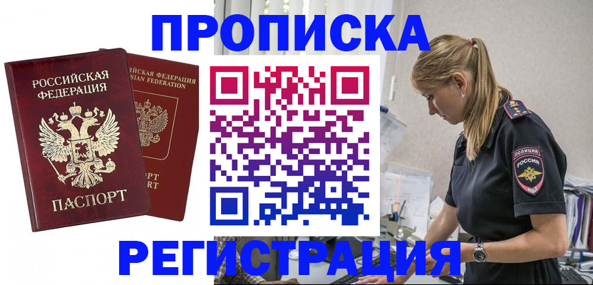 временная регистрация в квартире в Камчатском крае