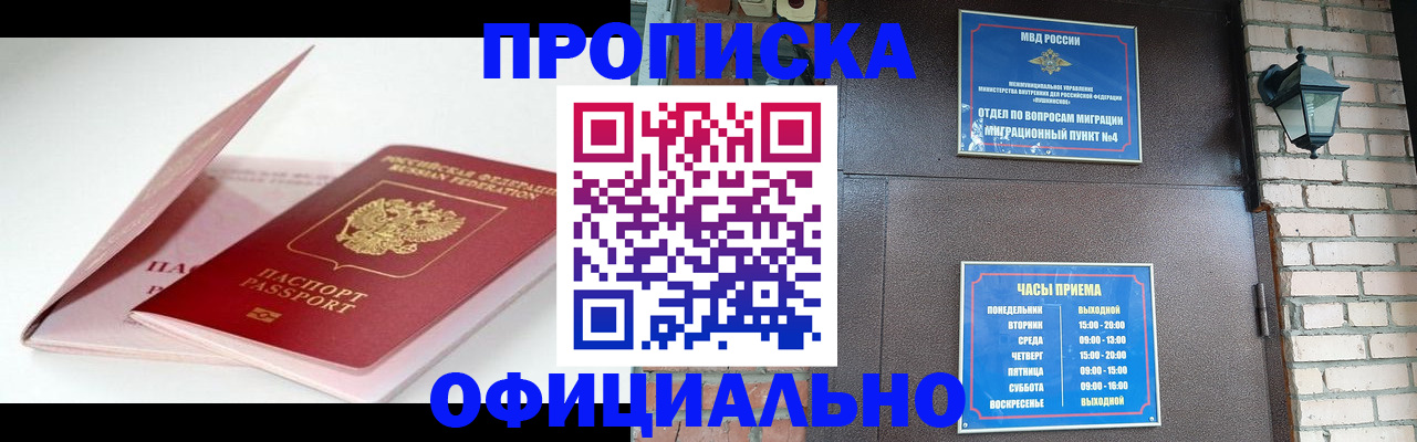 временная регистрация адрес в Камчатском крае